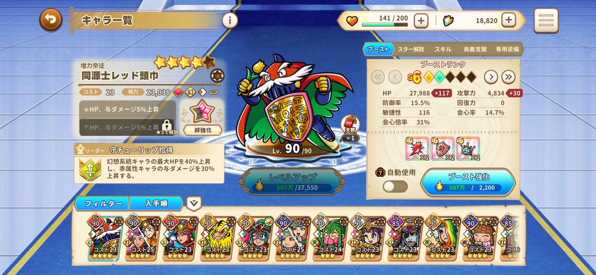 clisk776882's tweet photo. 気になったので、現時点での星3のヘッドとそれ以外の輩出数を数えてみました

スピルーツの神帝をヘッドとして数えると、ヘッド＝100、それ以外の星3＝101となりほぼ半分ずつとなりました
次更新の二人がヘッド（のはず）なので、ヘッドが超えることになりますね

 #ワンコレ https://t.co/EP8hn5aq5N