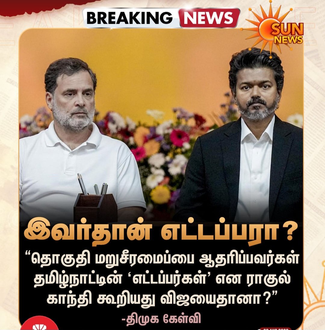 sabicad's tweet photo. @manickamtagore இப்போது எட்டப்பன் யார் என்று @RahulGandhi  அவர்களிடம் கேட்டுச் சொல்லும் தெம்பும் திராணியும் தங்களுக்கு மட்டுமல்ல எந்த காங்கிரஸ்காரர்களுக்காவது இருக்கா? https://t.co/nUCOyLlXO4