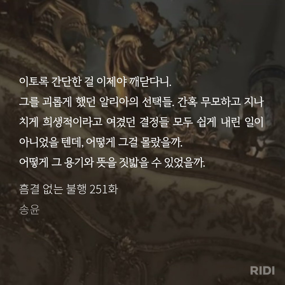 bbodorrie's tweet photo. 지금껏 읽어본 로판 사랑고백중에 손에 꼽히게 감동적임🥹 https://t.co/8jmFP3pCW0
