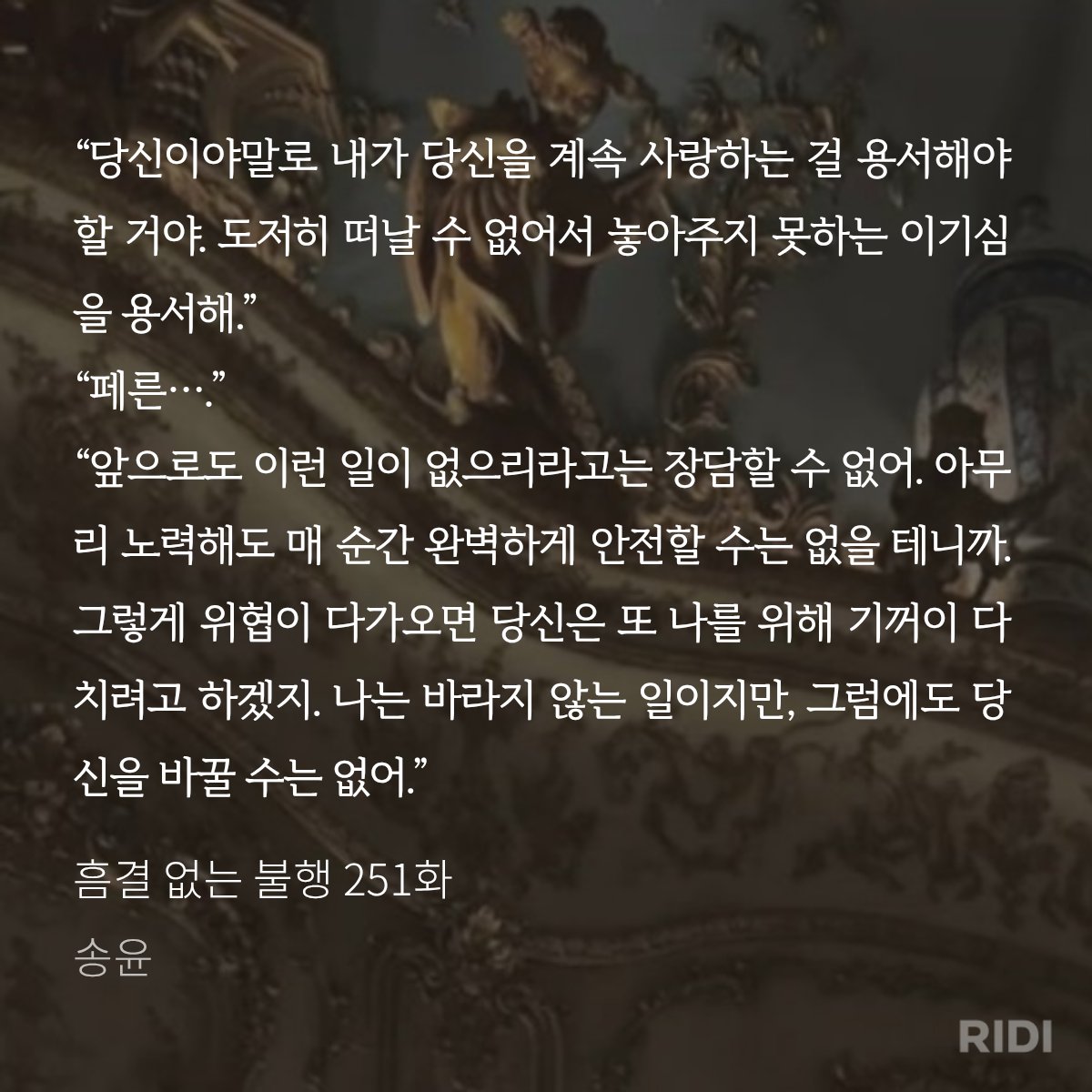 bbodorrie's tweet photo. 지금껏 읽어본 로판 사랑고백중에 손에 꼽히게 감동적임🥹 https://t.co/8jmFP3pCW0