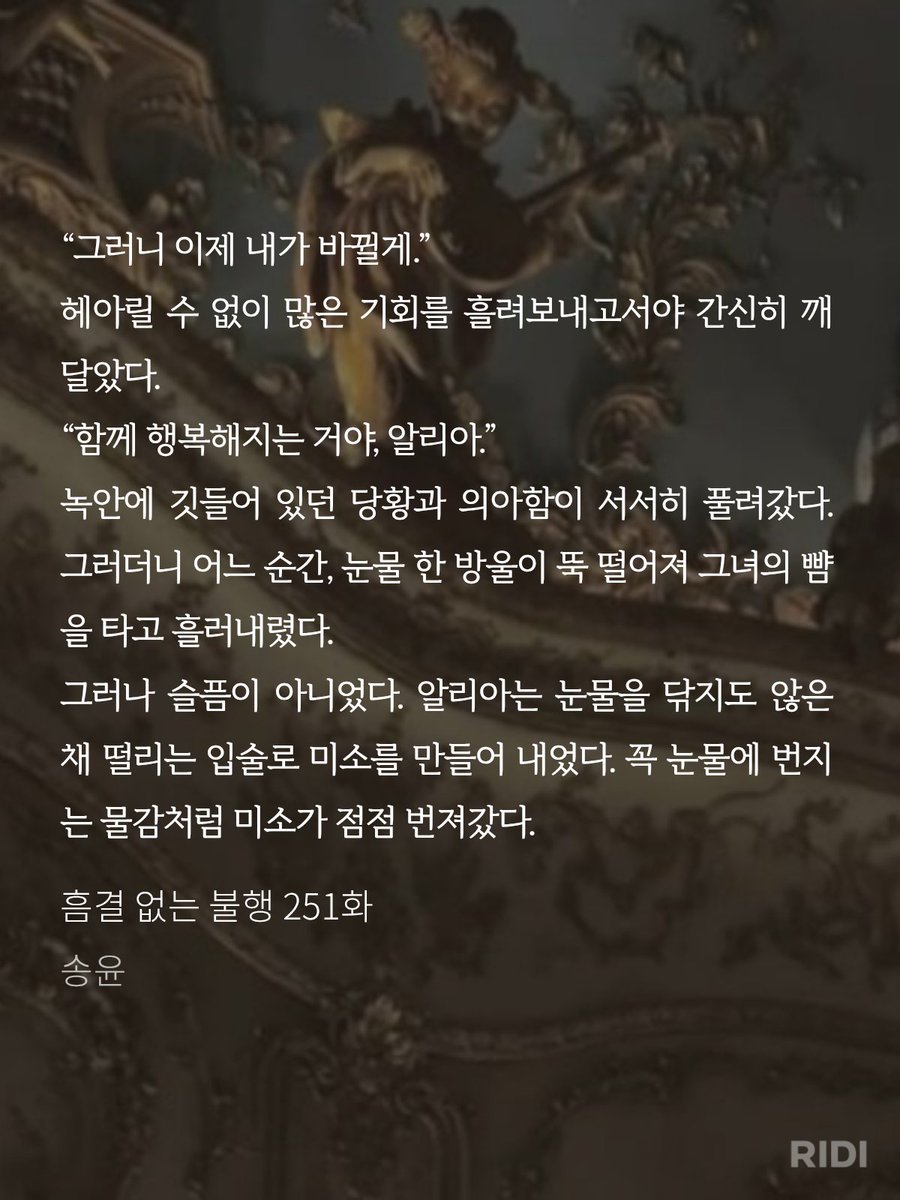bbodorrie's tweet photo. 지금껏 읽어본 로판 사랑고백중에 손에 꼽히게 감동적임🥹 https://t.co/8jmFP3pCW0