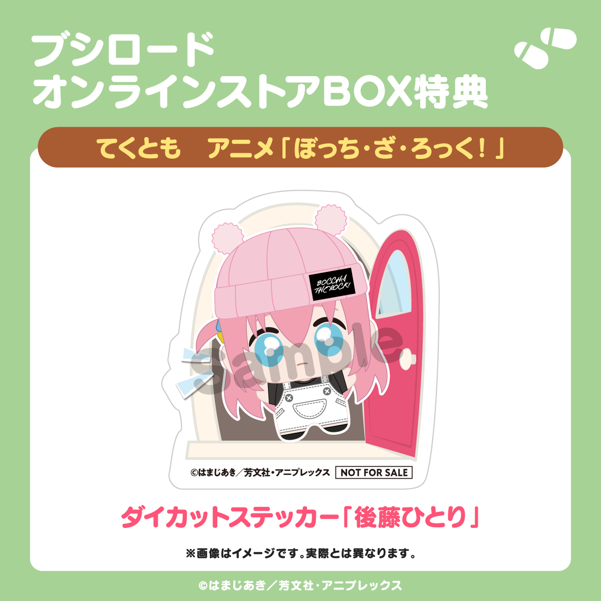bushi_creative's tweet photo. 📢 「#てくとも」よりお知らせ🧸🌱

／
 本日より予約開始
てくとも　アニメ「#ぼっち・ざ・ろっく！」
＼ 

【てくとも　アニメ「ぼっち・ざ・ろっく！ 」】
🌳全6種:クローズドパッケージ
🐾1BOX購入で全種コンプリートできる！ 
☀️1PACK 990円（税込）

📍全国のアニメグッズ・ホビー取引店や、量販店及び主要オンラインショップにて予約受付中！
https://t.co/46c9EWCxvM

🎁ブシロード オンラインストアで1BOXご購入いただくと、「後藤ひとり」のダイカットステッカー(全1種)を1枚プレゼント✨

9/17(木)までの予約で確実にGETしてね✨
#結束バンド