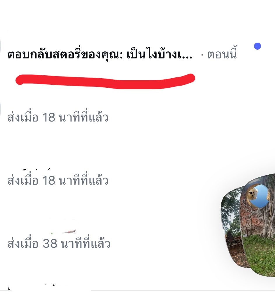 minty_minny's tweet photo. กี้ดดดดดด อันนี้คนคุยที่จู่ๆหายไปสามวัน งง! ได้คุยเคลียร์ปรับความเข้าใจกันแล้ว ไม่รู้เกี่ยวกับวอลมั้ยยย แต่ตั้งไปเมื่อวานวันนี้ทักแล้ว เขาง้อนัดพาไปกินข้าวด้วย🥹 https://t.co/piCaylkUxN