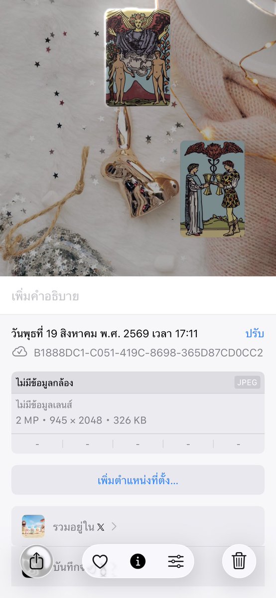 minty_minny's tweet photo. กี้ดดดดดด อันนี้คนคุยที่จู่ๆหายไปสามวัน งง! ได้คุยเคลียร์ปรับความเข้าใจกันแล้ว ไม่รู้เกี่ยวกับวอลมั้ยยย แต่ตั้งไปเมื่อวานวันนี้ทักแล้ว เขาง้อนัดพาไปกินข้าวด้วย🥹 https://t.co/piCaylkUxN