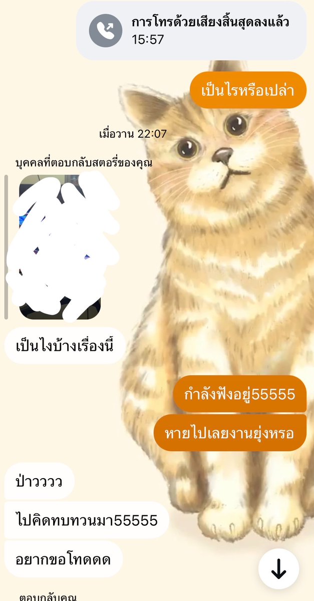 minty_minny's tweet photo. กี้ดดดดดด อันนี้คนคุยที่จู่ๆหายไปสามวัน งง! ได้คุยเคลียร์ปรับความเข้าใจกันแล้ว ไม่รู้เกี่ยวกับวอลมั้ยยย แต่ตั้งไปเมื่อวานวันนี้ทักแล้ว เขาง้อนัดพาไปกินข้าวด้วย🥹 https://t.co/piCaylkUxN