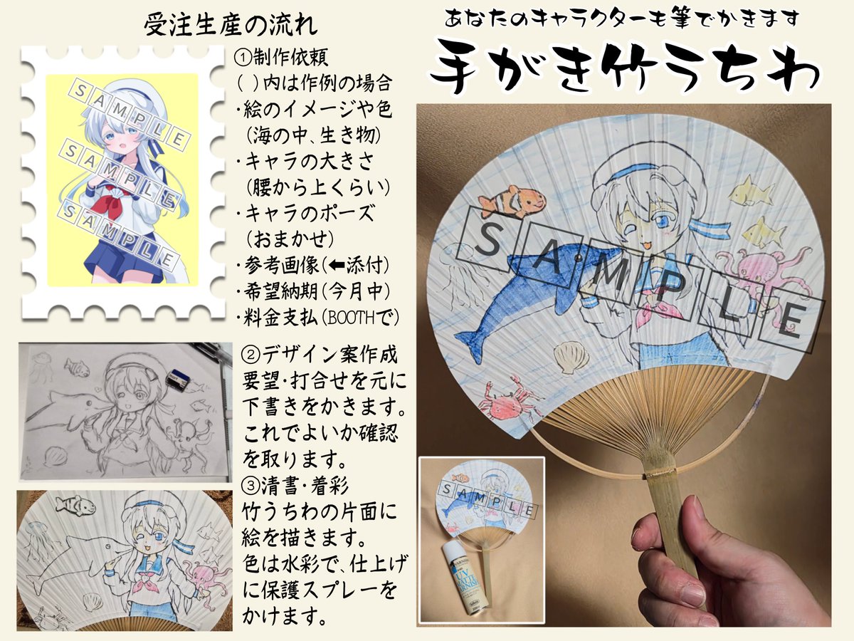 botayuki_draw0's tweet photo. ◆手描き竹うちわ　 #グッズ制作 #うちわ

【Vライバー様向け商品】1本￥3000〜

立ち絵やイメージイラストを筆で描き入れた一点物の竹うちわを制作します。

水彩画保護スプレー仕上げ◎

（キャラなしデザインも承ります） https://t.co/PIvoPOmEi3