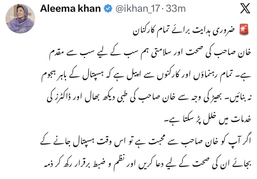 ayeshabhutta01's tweet photo. سوشل میڈیا پر موجود افراد سے گزارش ہے کہ عمران خان کی بہن علیمہ خان کے نام پہ یہ ایک فیک اکاؤنٹ بنایا گیا ہے۔
اسے Unfollow کریں۔
اس اکاؤنٹ کی پوسٹس سے پاکستان تحریکِ انصاف اور علیمہ خانم کا کوئی تعلق نہیں ہے۔ https://t.co/WczDq0ypFr