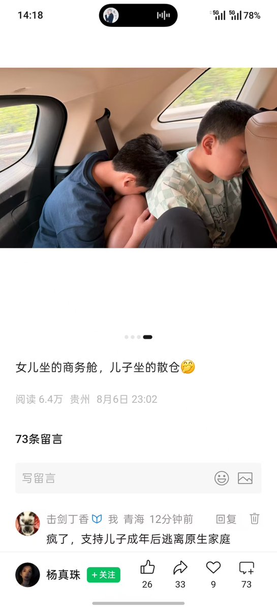 yantanzhang's tweet photo. 一公众号博主公然违反道路交通安全法，并且在后座仍有空位的情况下，让女儿坐第二排，让两个儿子蹲在后备箱，孩子面色潮红且精神状态不佳疑似高温中暑或晕车。

根据《中华人民共和国道路交通安全法》第九十二条规定：公路客运车辆载客超过额定乘员的，处二百元以上五百元以下罚款。以及第五十条明确规定，禁止货运机动车载客，此条同样适用于家用汽车后备箱载客。

后备箱没有安全带，且拍摄地点疑似高速公路。一旦车辆前方出现事故需要急刹，后备箱两个孩子极易撞破前挡风玻璃飞出去重伤或死亡。
