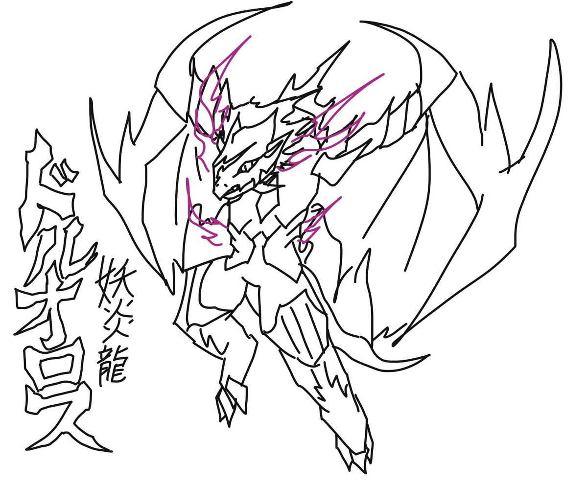 KAIRAI_REVIVE's tweet photo. ドラゴンさん作ってみた
昔、討伐しようとしてた輩に片目を潰されちゃったらしい。
その辺のよりよく燃える炎を吐くよ。
鱗は白銀なのに肉が紅色でちょっと変な色だよ。 https://t.co/1k3UK8D3tY
