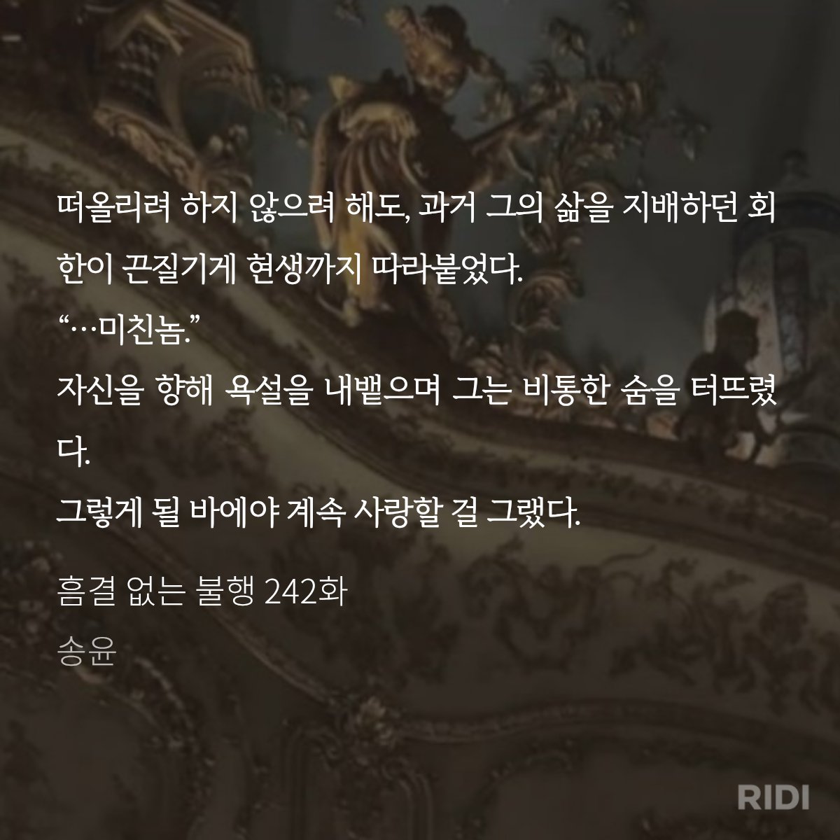 bbodorrie's tweet photo. 알리아를 바꾸는 건 너무 어려운 일이었다. 그렇다면 그녀가 성품을 잃지 않고 그대로일 수 있도록, 그가 바뀌면 되었다.

페른이 심사숙고해서 내린 결론이 ㅈㅉ감동적임
그래 남자가 여자를 사랑하면 이렇게 된다니까···🥺 https://t.co/WW196FiCy3