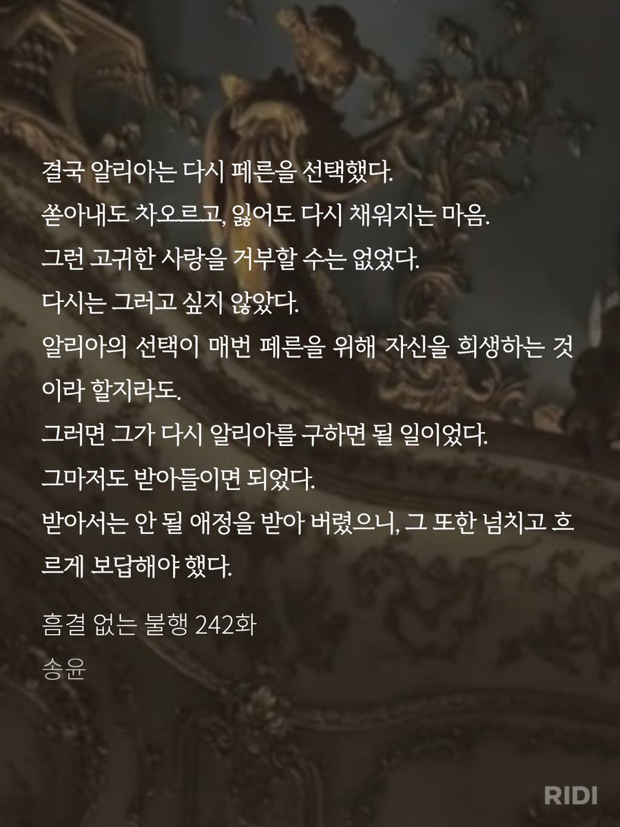 bbodorrie's tweet photo. 알리아를 바꾸는 건 너무 어려운 일이었다. 그렇다면 그녀가 성품을 잃지 않고 그대로일 수 있도록, 그가 바뀌면 되었다.

페른이 심사숙고해서 내린 결론이 ㅈㅉ감동적임
그래 남자가 여자를 사랑하면 이렇게 된다니까···🥺 https://t.co/WW196FiCy3