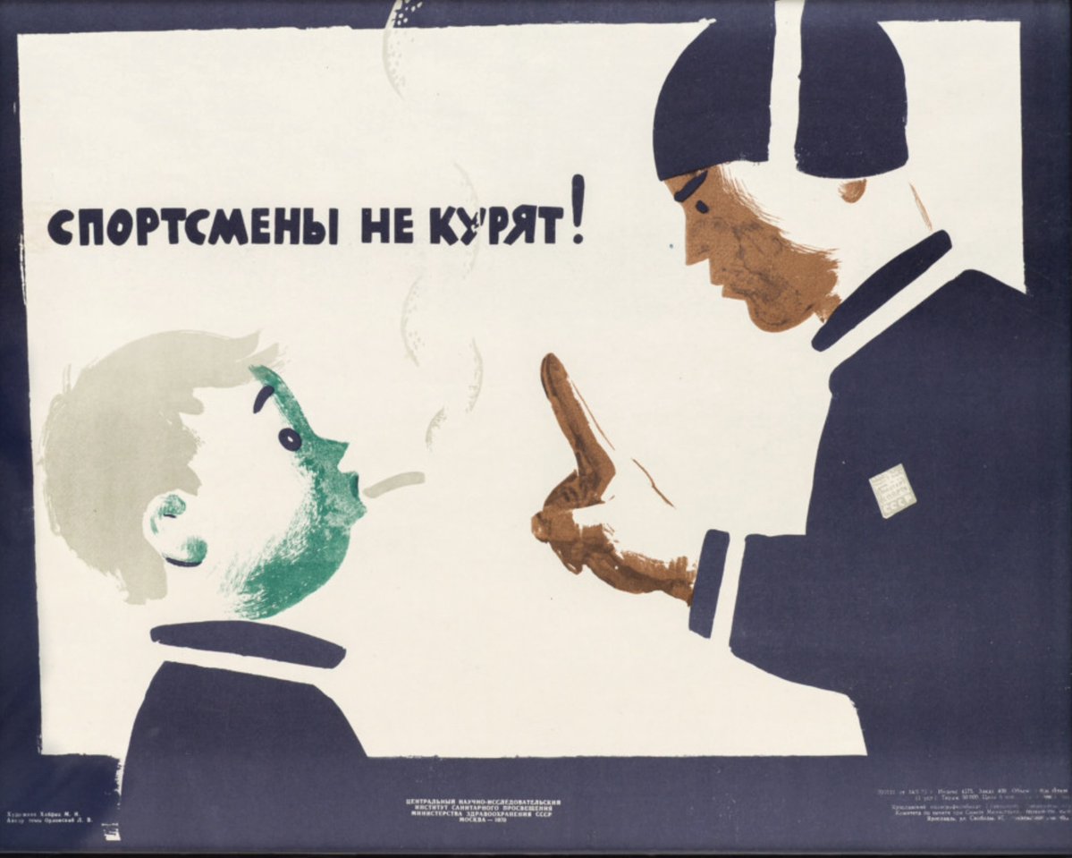 sovietvisuals's tweet photo. "Athletes don't smoke!" Soviet poster, 1970. https://t.co/Dik35Ozobl