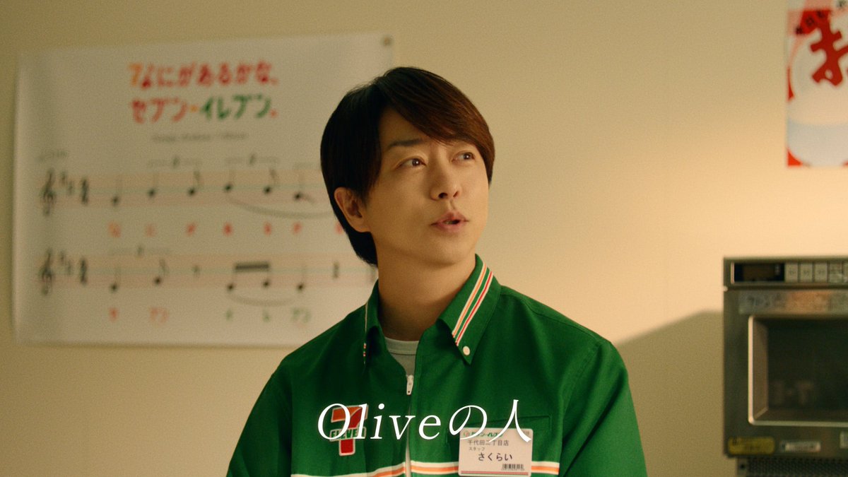 modelpress's tweet photo. 櫻井翔、セブン-イレブン店員姿で
「Oliveの人」吉高由里子と共演🪴

「通帳の人」ダイアン津田篤宏も登場🙌
https://t.co/K4H8YmGExh

▫️セブンCMと同じスタジオで撮影
櫻井「天海さんや、相葉がいない」「いつもと違う感じがドキドキしました」
吉高「テンションが上がったりもして」 https://t.co/DjMBBBXJmH