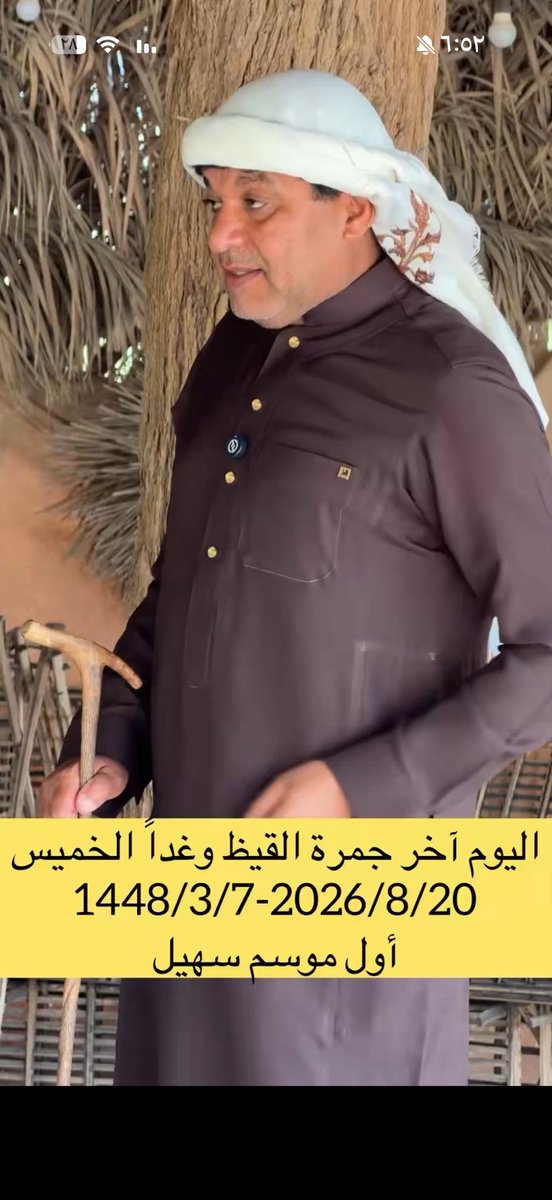 f40909335's tweet photo. @Asmaa_otb دخل سهيل ابشركم https://t.co/B8q9vTSbc7