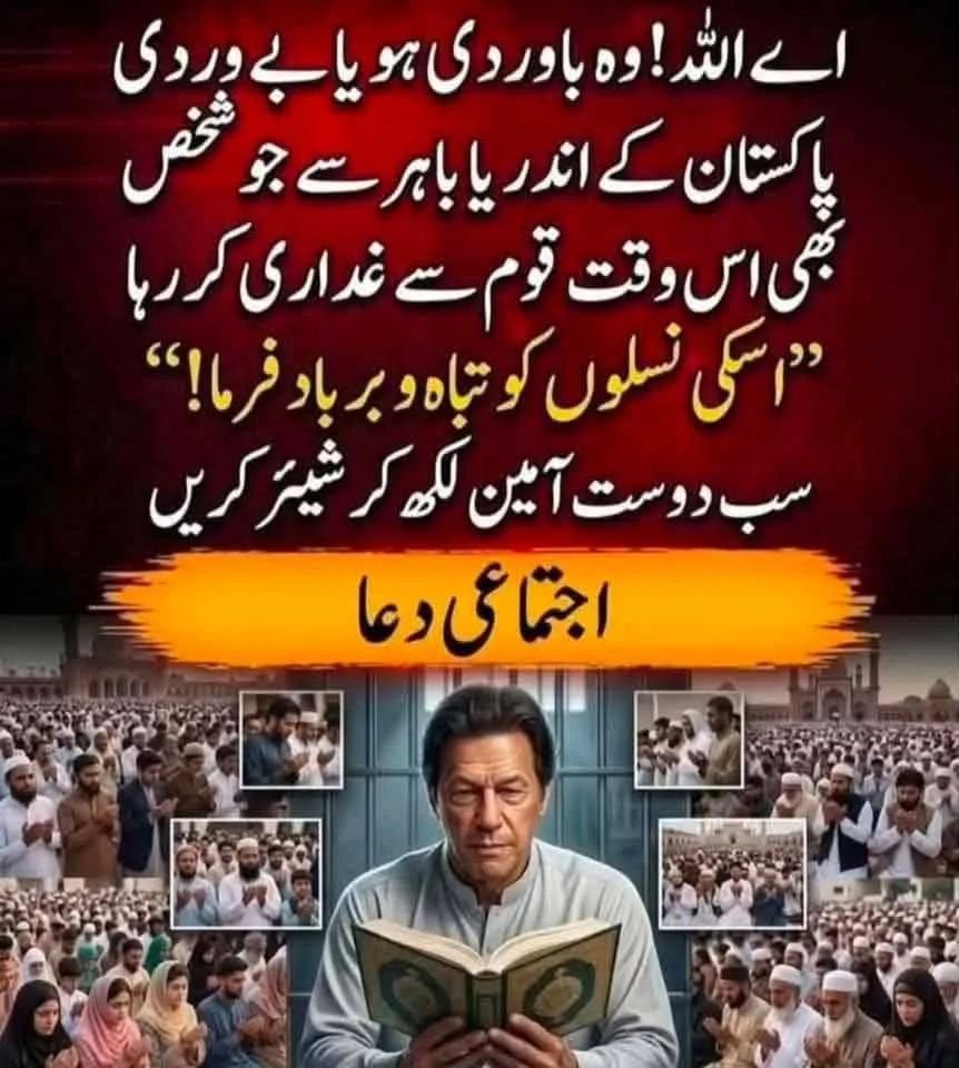 commando77866's tweet photo. ایاک_نعبد_و_ایاک_نستعین
#rightsmovementajk
#انقلاب_مانگے_قربانی
#استحکام_صرف_خان_کی_رہائی_سے
#StopCrueltyAgainstKhan
#SaveKhan_SavePakistan
#Kashmir
#AJK
#ہر_دل_سے_دعا_خان_کے_نام 
#JCJAAC
Ya Allah SWT ghadaar munire mistry aur tole ko tabah o barbad farmai, Aameen https://t.co/vvBgorcrOb