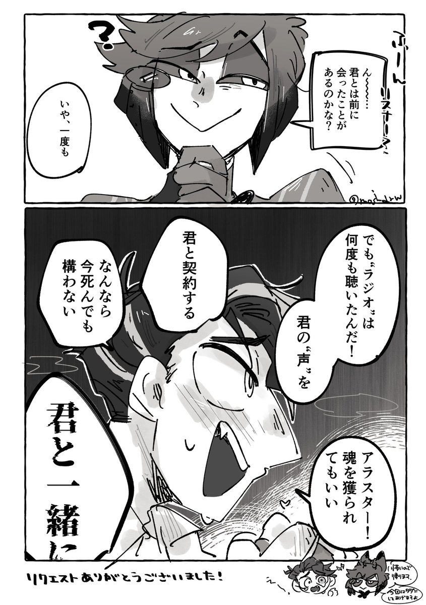mosi_drw's tweet photo. 「ｳﾞｨﾝが🦌を召喚する話」
シチュリクありがとうございました🥰
📺🦌 #radiocult #voxal https://t.co/7ADa954woC