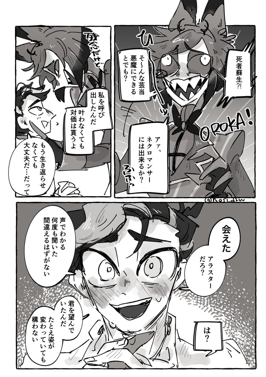 mosi_drw's tweet photo. 「ｳﾞｨﾝが🦌を召喚する話」
シチュリクありがとうございました🥰
📺🦌 #radiocult #voxal https://t.co/7ADa954woC