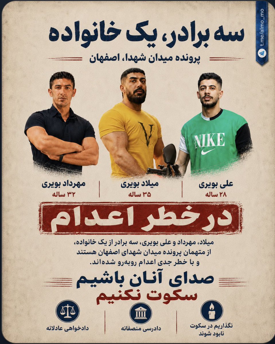JahangiriAzar's tweet photo. 🚨 THREE BROTHERS. ONE FAMILY. THREE LIVES HANGING IN THE BALANCE.

Milad Boyeri, 35
Mehrdad Boyeri, 32
Ali Boyeri, 28

They are three brothers from the Shahada Square case in Isfahan, and all three are reportedly facing the risk of execution.

This is not just a name on a list. It is a family facing the possibility of losing three sons at once.

⚠️ Their lives are in immediate danger.
⚖️ They deserve a fair and impartial judicial process.
🕯️ We cannot allow their case to disappear into silence.

🌍 UN — @UN
⚖️ @amnesty
📢 Human rights organizations, journalists, activists and everyone who can amplify their voices: PLEASE ACT NOW.

🔴 SHARE THEIR NAMES.
🔴 MAKE THEIR CASE IMPOSSIBLE TO IGNORE.
🔴 DEMAND THAT THESE THREE BROTHERS ARE SPARED.

Milad. Mehrdad. Ali.
Three brothers. Three lives. One urgent call: SAVE THEM. 🆘
#IslamicRepublicTerroist=#ISIS
