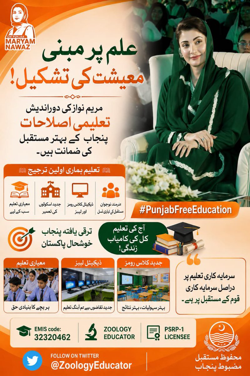 NaseerMSF444's tweet photo. تعلیم پر سرمایہ کاری دراصل قوم کے مستقبل پر سرمایہ کاری ہے۔ مریم نواز کا وژن آنے والی نسلوں کو سنوار رہا ہے۔ #PunjabFreeEducation https://t.co/DfxcuA9B5m
