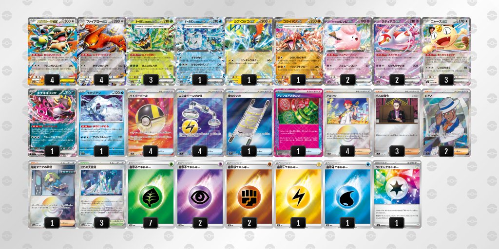 Zephyr_Pokemon's tweet photo. これくらいしたら後一かぎづめハントからバンバン進めそう。
あくまで楽しそうなデッキ。 https://t.co/JfRZMoUqsx