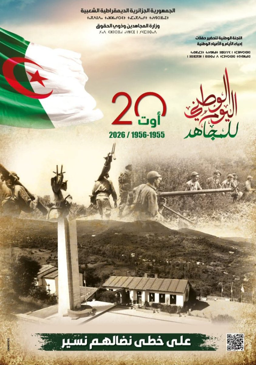 AlgeriaUNESCO's tweet photo. إحياء #اليوم_الوطني_للمُجاهد 20 أوت 1955-1956/ 2026، المخلّد للذكرى المزدوجة لهجومات #الشمال_القسنطيني و #مؤتمر_الصومام، تحت شعار #على_خُطى_نضالهم_نسير، عرفانا وإكبارا لتضحيات مجاهدينا الأبطال وشهدائنا الأبرار 🇩🇿.

#المجد_والخلود_لشهدائنا_الأبرار 
#تحيا_الجزائر https://t.co/PLVN1G9Fgq