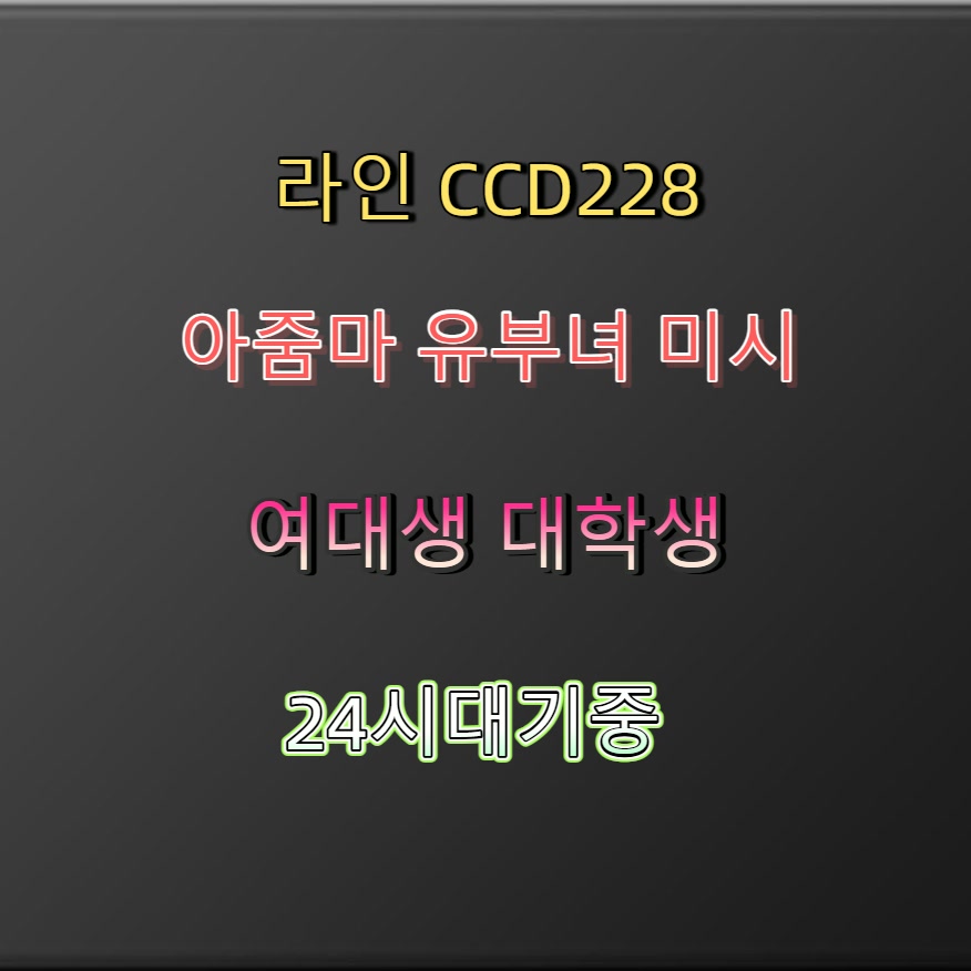 7175575265's tweet photo. #진천 #건오 #진천맘눌뎀 #조건 #진천조건 🌠 https://t.co/JsWan8FciY