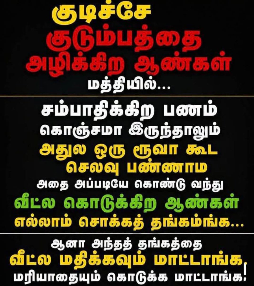 BestTamilQuotes's tweet photo. https://t.co/EbmAan1kbO
