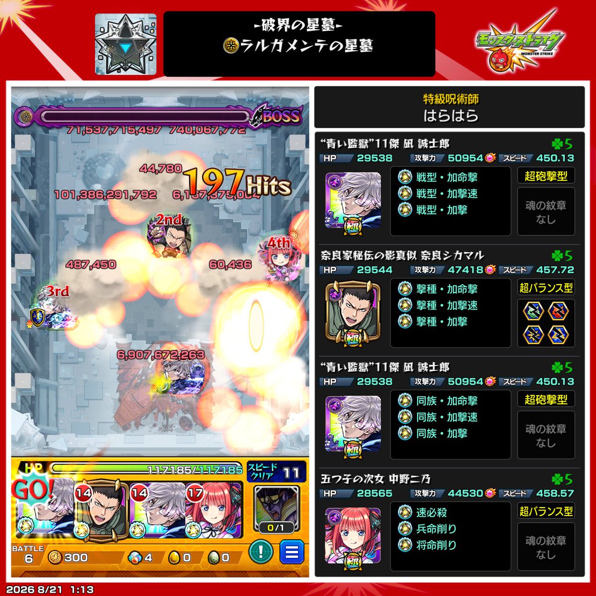 058371j's tweet photo. ラルガメンテ初クリア！

足遅いけど凪強いから次の時も使おうかな😊

#モンスト https://t.co/RJF8CbXBcD