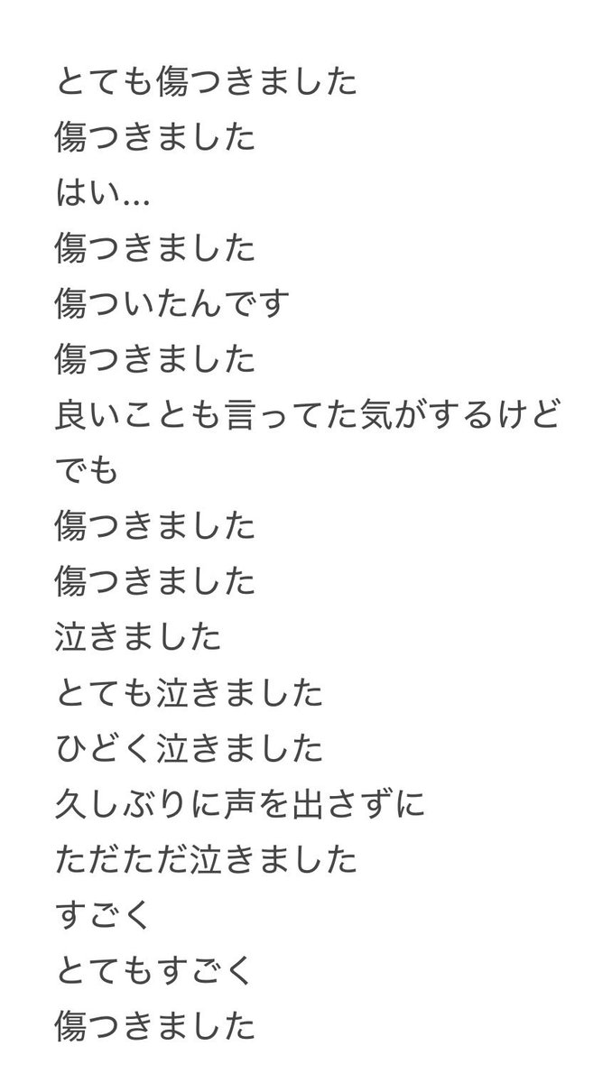 Music_09_'s tweet photo. 作詞しました。メロディーを乗せていただける方、ゆる募集中です。
#メロディー募集いたします
#もしよろしかったら https://t.co/W3KLfx4EUf