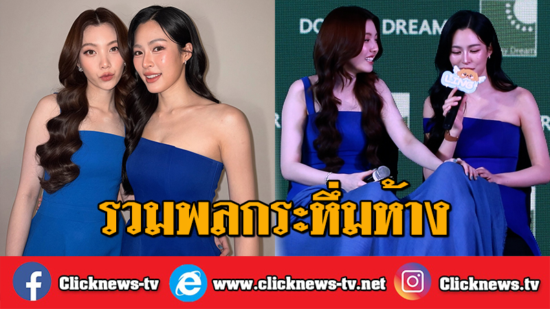 Clicknews_tv's tweet photo. กรี๊ดห้างแตก "หลิง-ออม" รวมพลด้อมม่วง เสิร์ฟโมเมนต์สุดฟิน หวานฉ่ำกลาง เซ็นทรัลเวิลด์

รับชมคลิป >> https://t.co/btsLSOuxD3

LING SPARKLE ORM LESASHA 
#DDDUnlockBetterLivingXLingOrm 
#LingOrm #หลิงออม https://t.co/DX517hrFLY