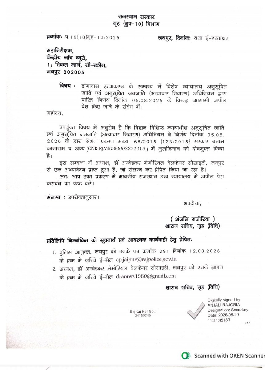 bhanwarmegh's tweet photo. डांगावास हत्याकांड में न्याय की उम्मीद फिर जगी है.5 अगस्त को विशेष न्यायालय,मेड़ता सिटी द्वारा सभी 40 आरोपियों को बरी किए जाने के फैसले के खिलाफ राजस्थान सरकार ने हाईकोर्ट में अपील की प्रक्रिया शुरू कर दी है.अब जरूरी है कि अपील तत्काल दाखिल हो और प्रभावी पैरवी सुनिश्चित की जाए https://t.co/JFJvU7Xbl5