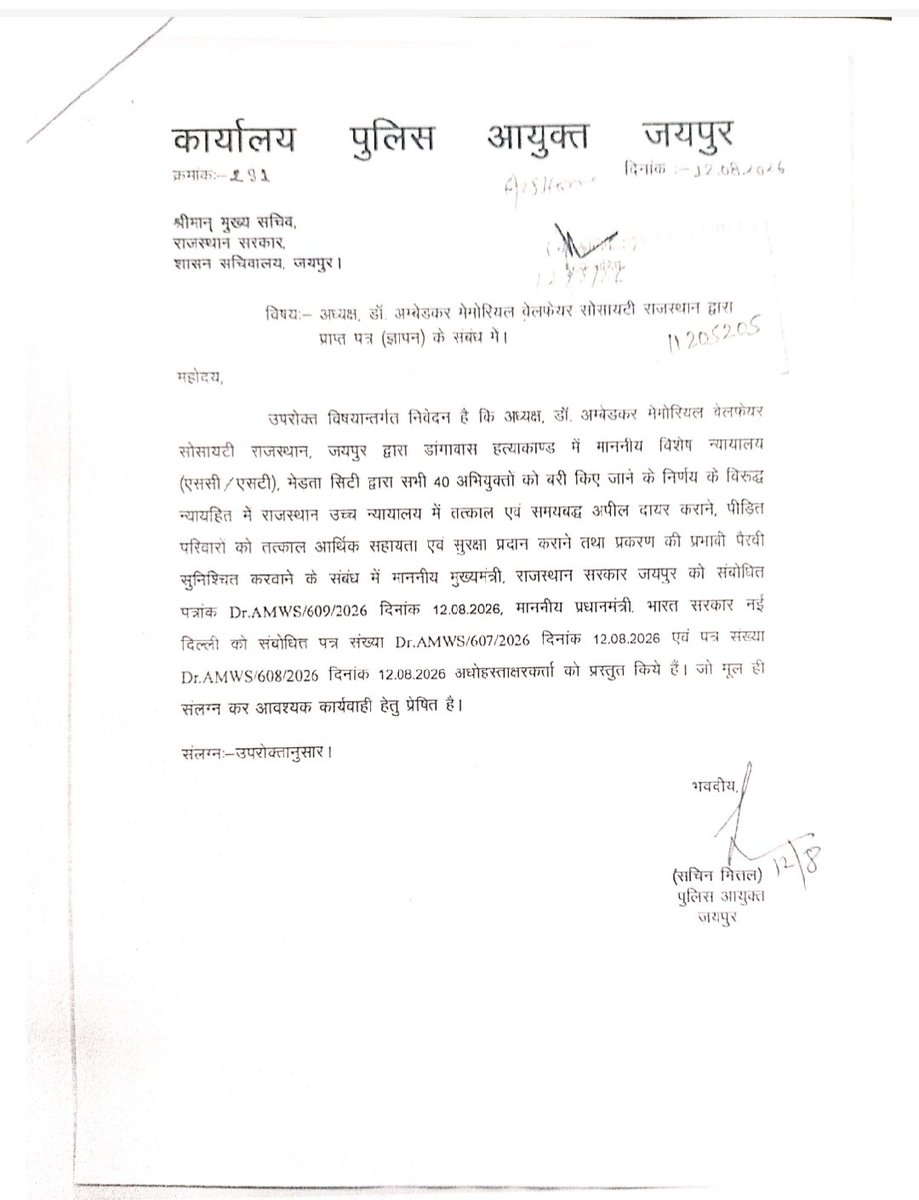 bhanwarmegh's tweet photo. डांगावास हत्याकांड में न्याय की उम्मीद फिर जगी है.5 अगस्त को विशेष न्यायालय,मेड़ता सिटी द्वारा सभी 40 आरोपियों को बरी किए जाने के फैसले के खिलाफ राजस्थान सरकार ने हाईकोर्ट में अपील की प्रक्रिया शुरू कर दी है.अब जरूरी है कि अपील तत्काल दाखिल हो और प्रभावी पैरवी सुनिश्चित की जाए https://t.co/JFJvU7Xbl5