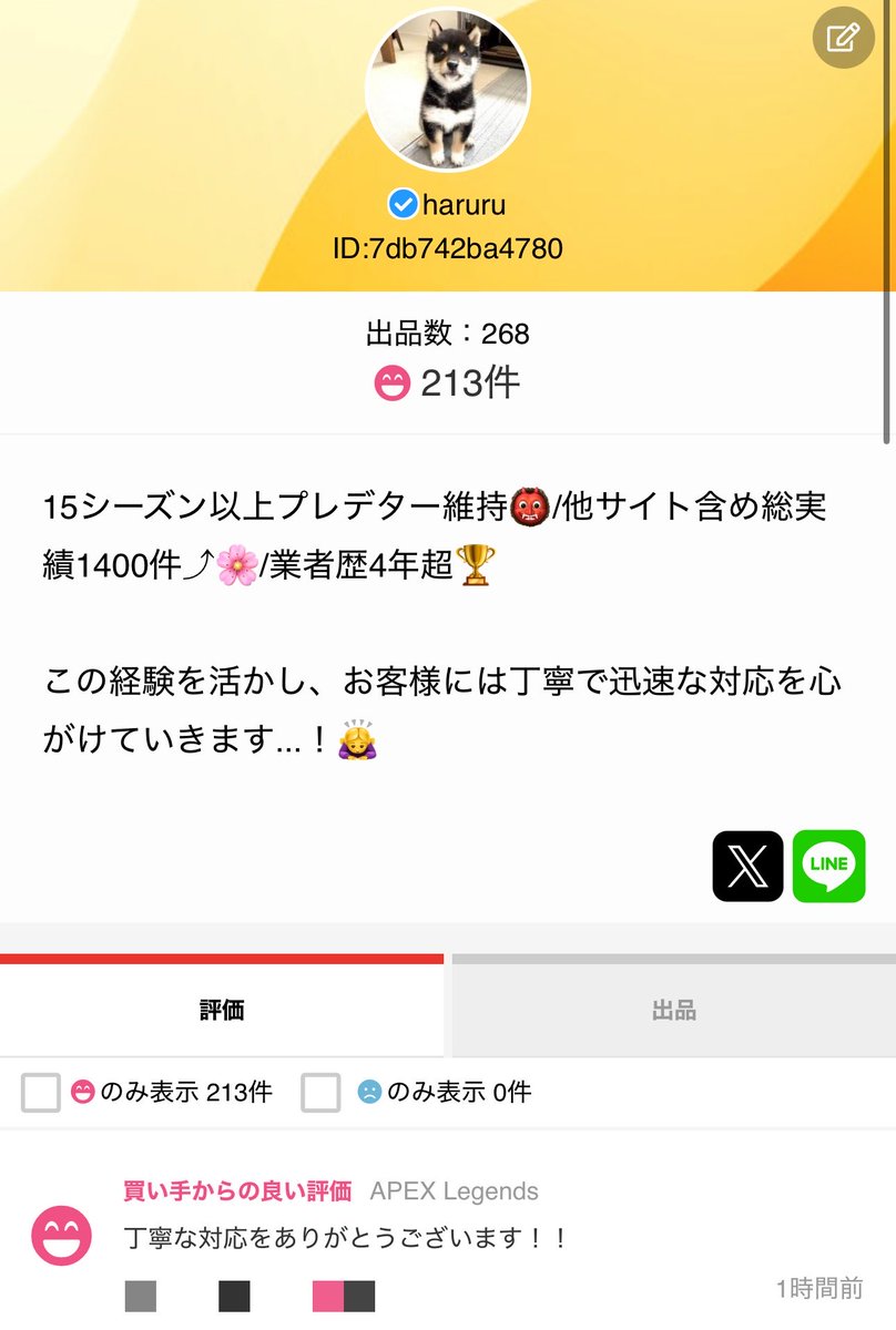 haruru25141's tweet photo. 🌸実績1567件目🌸

-リピーター様からのご依頼- 

爪痕&amp;ダブハン　CS

プレ維持やダイヤ案件等...随時受付中📝
ご依頼ありがとうございました！🐕

#apex募集
#apex代行 https://t.co/wHmyoCdQpQ