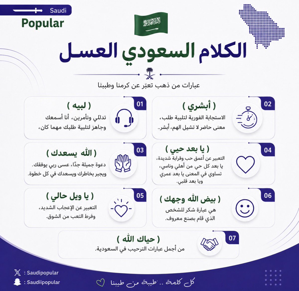 saudipopular's tweet photo. https://t.co/UmYA2A69av