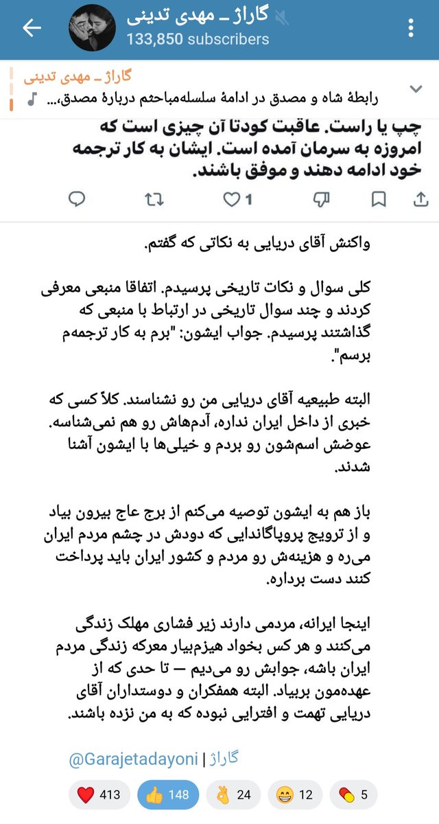 Farbodahmadi880's tweet photo. عجب جواب دندان‌شکی داده جناب تدینی. 
حالا می‌تونی بری دنبال تیله‌بازی‌ت، تورج جون. https://t.co/Izz5G4UHir