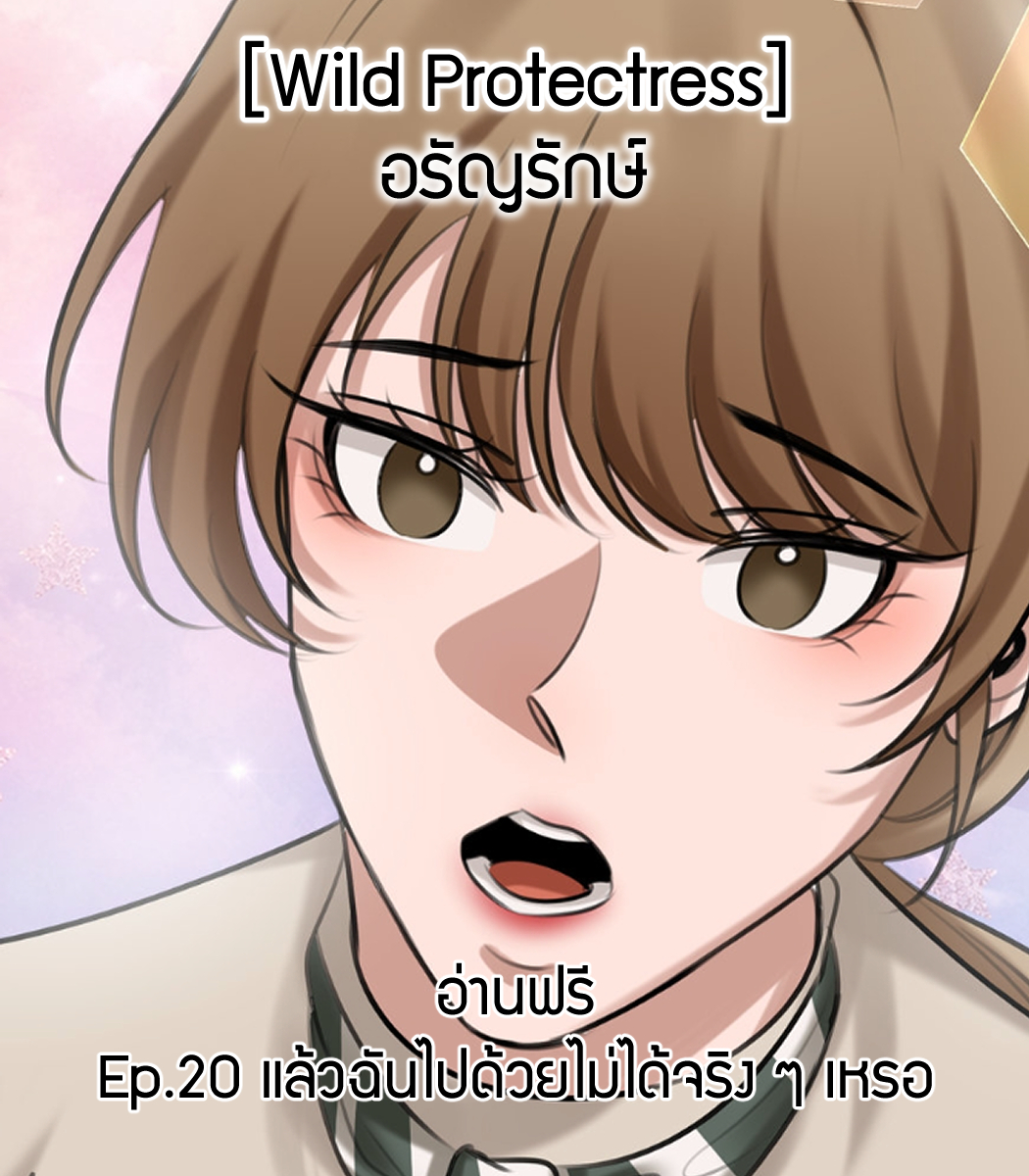 ttana_oc's tweet photo. อรัญรักษ์ [Wild Protectress]
🌳🐘 ตอนใหม่มาแล้ว ! 🌸🏕️
อ่านฟรี Ep.20 แล้วฉันไปด้วยไม่ได้จริง ๆ เหรอ
ตอนเปย์ Ep.25 ยังไม่คลี่คลายอีกเหรอ

อ่านได้ตอนนี้เลยที่ LINE WEBTOON
📌 https://t.co/cf7ly1Lowi
#อรัญรักษ์ #WildProtectress #linewebtoonth https://t.co/TGw7Nz3KsO