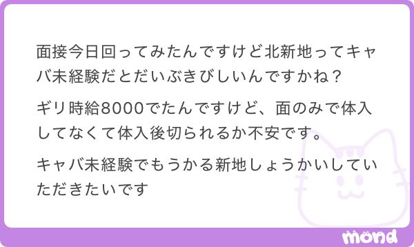 ew_uhj's tweet photo. 北新地は割と経験者優遇の流れは強いですね！だいぶ採用ランクから高くないと未経験は渋い印象👌
希望条件次第だけど、体入後切られたりとかはしなさそうかな🤔
是非、お任せ下さい！相談乗らせて下さい！！
キャバクラ、ミニクラブ含めてベストな提案させていただきます！ https://t.co/gUHNADWcM8