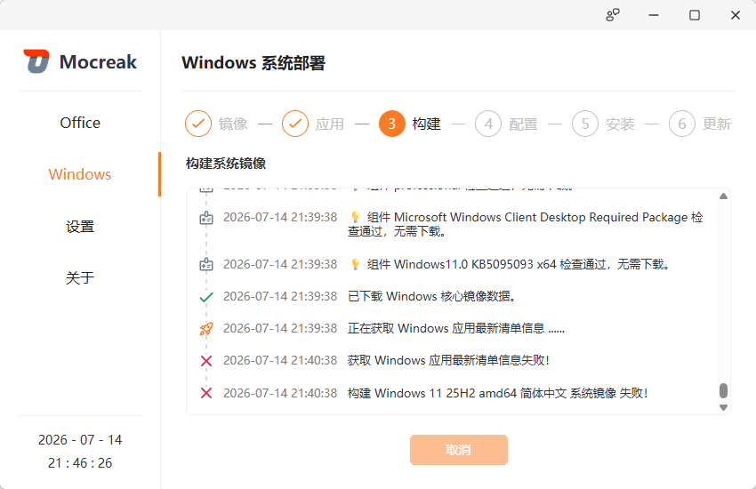 bkdgiffug's tweet photo. 还在为装正版Windows和Office到处找激活码、下了一堆流氓软件，最后系统里塞满全家桶？

给你推荐个好东西：Mocreak，一键自动下载、安装、部署正版Windows和Office的办公增强工具。

三个最打动我的点：
1️⃣ 完全免费，没广告、没病毒，不塞任何多余的东西
2️⃣ Windows 10/11随便选，连Defender、记事本这些组件都能自己决定装不装
3️⃣ Office 2016到2024全支持，Word、Excel、PPT想装哪个装哪个，还能装到固态硬盘、U盘里
有需要的自己去取：
🔗https://t.co/T2ICYREWEi