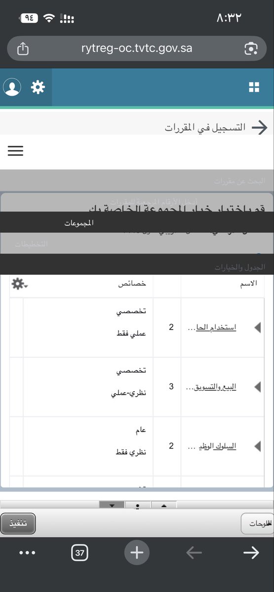 amar2200alamri's tweet photo. @GD6422 افيدوني التخططيات ماني قادر اخش عليها مو طالع لي يعني مقدر اعدل جدولي ؟؟؟ https://t.co/lEm9JUShnB