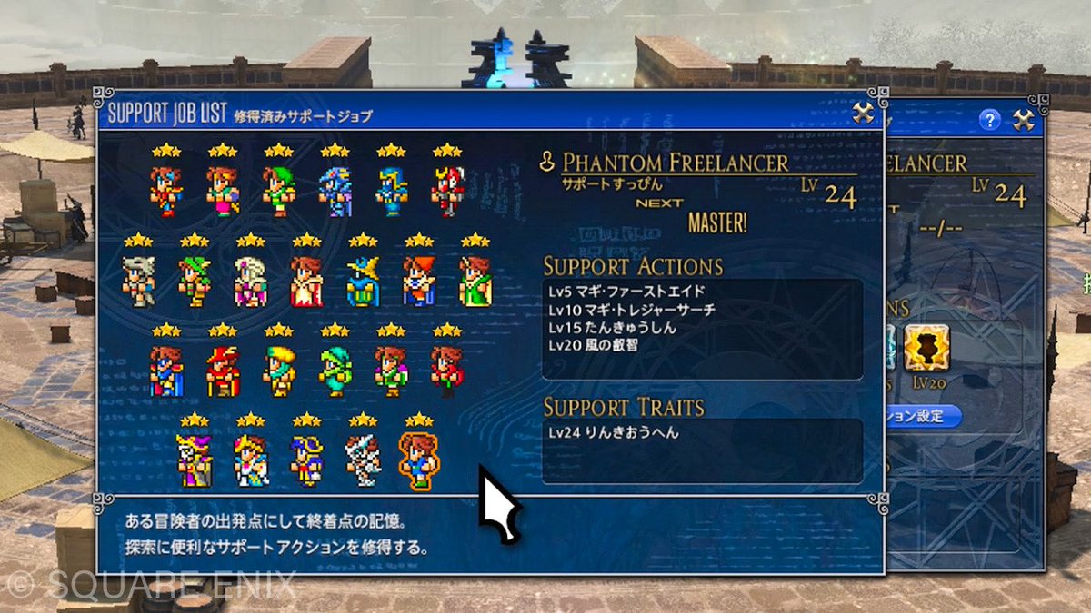 aramax's tweet photo. 今日の極魔の塔攻略が終わって残ってたネクロマンサーのサポジョブレベル上げを終わらせて、全部MASTERになった。これでクレセントアイルでやりたいことは極魔の塔クリアとマウントを取るだけになった。ということで俺たちのクレセントアイルはこれからだ！(第1部完　先生の次回作にご期待下さい！) https://t.co/8nUgwRvhFV