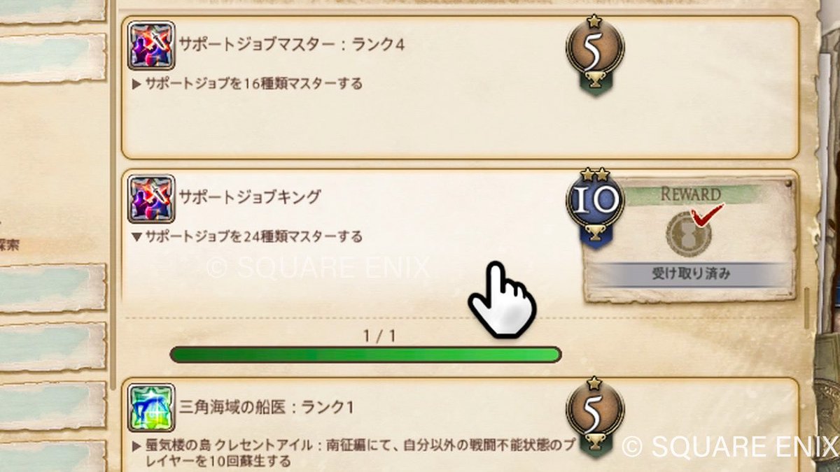 aramax's tweet photo. 今日の極魔の塔攻略が終わって残ってたネクロマンサーのサポジョブレベル上げを終わらせて、全部MASTERになった。これでクレセントアイルでやりたいことは極魔の塔クリアとマウントを取るだけになった。ということで俺たちのクレセントアイルはこれからだ！(第1部完　先生の次回作にご期待下さい！) https://t.co/8nUgwRvhFV