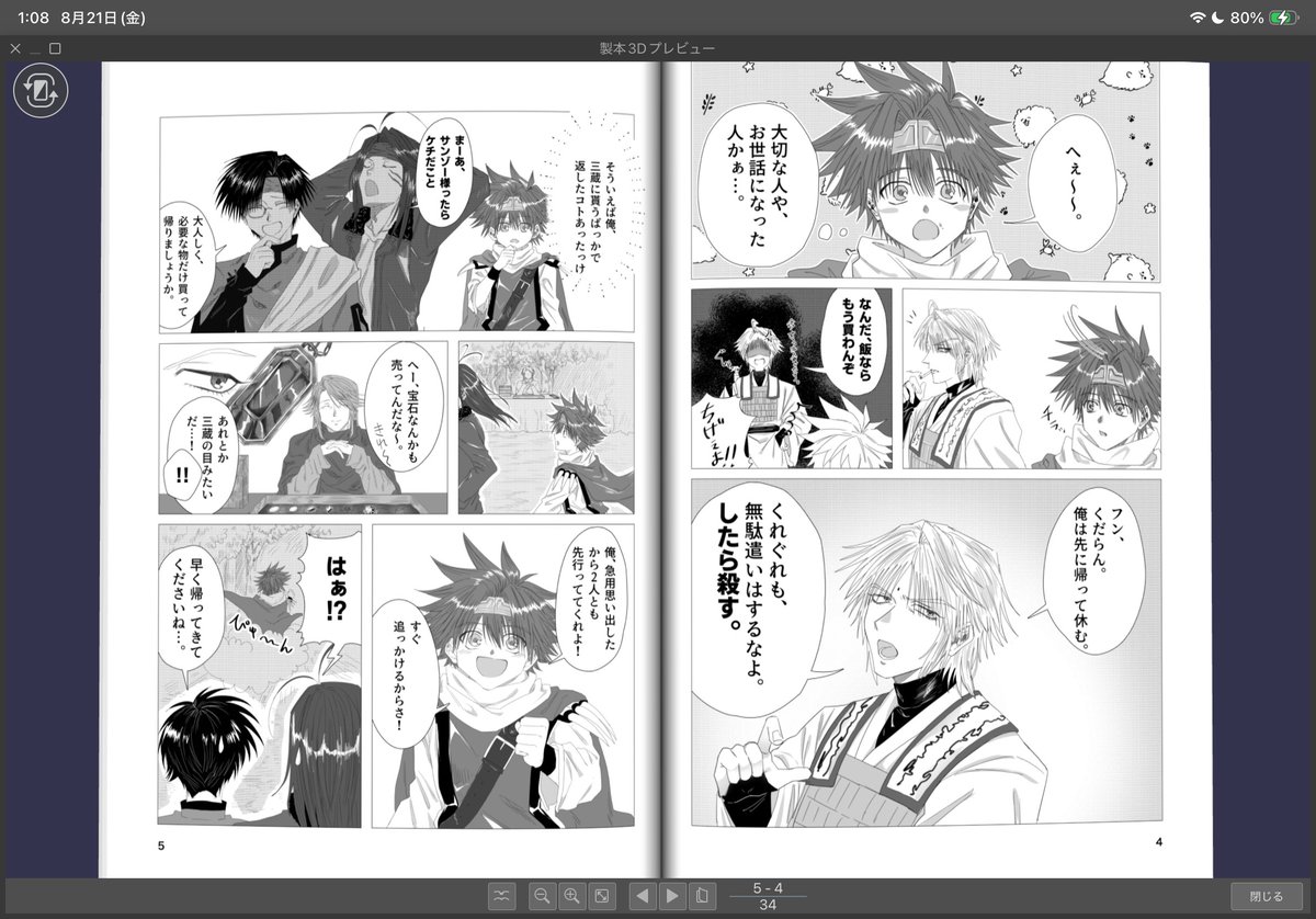 enshuritsu_77's tweet photo. 初期に描いてたページ下手すぎて泣きそうになりながらトーン貼りしてる。
こんな本です https://t.co/L7nB2h6JLy