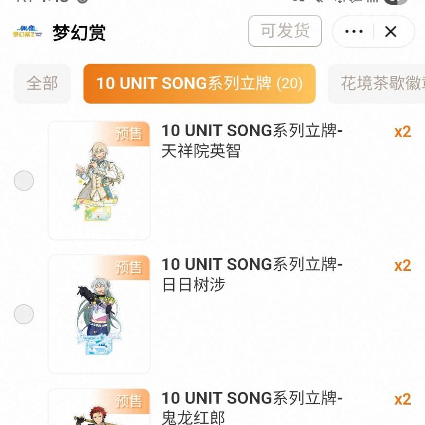 SunnybeeO611's tweet photo. 앙스타 중스타 10주년 유닛송 셔플 반신 아크릴 스텐드
20개 + 유닛단위 구매 완료 / 11월 발매 https://t.co/aQ1ykm2eLh