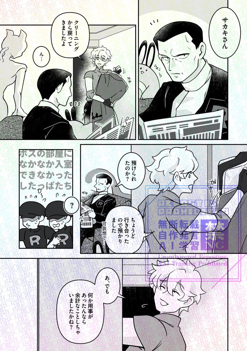 Osa_kouzyou's tweet photo. 【#tydr2026｜もち込み既刊お知らせ3冊目】
夢主のマ…コスに関するあれやこれ。
夢主にマ…コスを作ろうと、夢主の手持ちとSKK様が手を組むお話です。 
#Ocxcanon https://t.co/4RDDQJW4B4