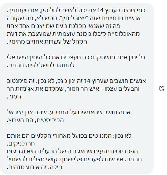 afdirohak's tweet photo. לפעמים הטוויטר זה מקום מדהים.

לפני כמה זמן כתבתי על ערוץ 14 כערוץ שמתיימר לייצג את "הימין", אבל בפועל הוא סוכן מרכזי בהחדרת אג'נדות חרדיות וחרד"ליות למיינסטרים הימני. 

מי שכתב לי בעקבות הפוסט הוא עובד לשעבר בערוץ 14 (וידאתי). אתמול אישר לי לפרסום את עיקר ההתכתבות.

תקראו. https://t.co/vkbkTOkdES