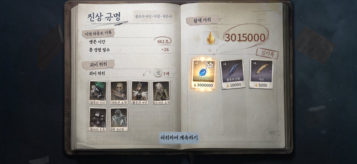tiG0m_'s tweet photo. 클랜원들이랑 악몽 같이 해서 떴네😁 https://t.co/0Vc0QsowNp