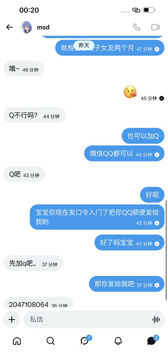 n0qpu's tweet photo. 我靠又被口还视频验证了还口嗨 都��了口嗨别来打扰喽 现在感觉来私信的都是要口嗨的 无语死了 我希望来私信的都别口嗨我吧 https://t.co/KWUTtd2JxF