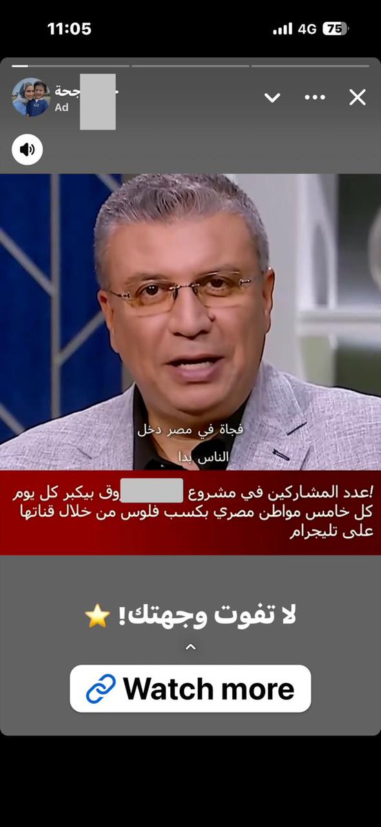 basyony's tweet photo. في غرفة الأخبار كان سؤال واحد يسبق كل شيء:
من قال؟ وأين نُشر؟
لا يهم أن الخبر مثير، ولا أن الجميع يتداوله.
بلا مصدر، لا يدخل الصفحة.
اليوم تصلنا إعلانات لتطبيقات مالية، بوجوه إعلاميين ورياضيين نعرفهم، وبأصواتهم، تَعِد بأرباح لا يَعِد بها بنك. https://t.co/NjD8nSSvYP