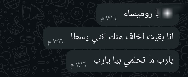 Rmisa_54's tweet photo. جماعه انا بقيت بخاف مني https://t.co/PxSViGFfOQ