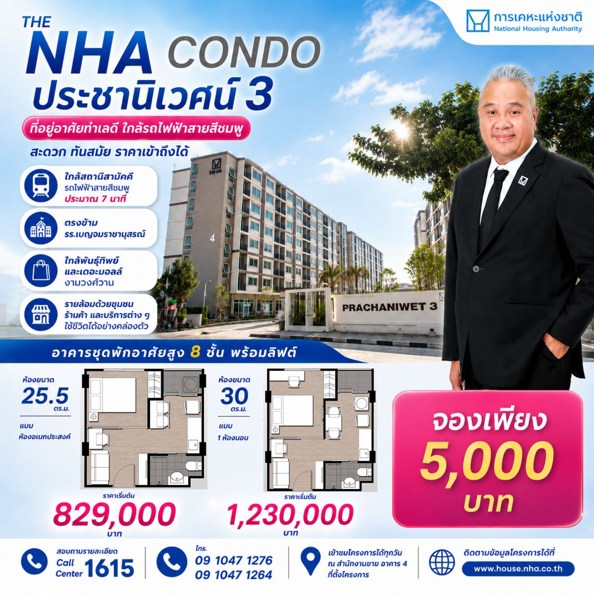 SplendorBiz's tweet photo. #กคช. ชวนจับจอง “#THENHACONDOประชานิเวศน์3” ใกล้รถไฟฟ้าสายสีชมพู เริ่มต้น 829,000 บาท #การเคหะแห่งชาติ
.

อ่านต่อคลิก : https://t.co/4Bn5v7DbZb https://t.co/79qR7wSN0d